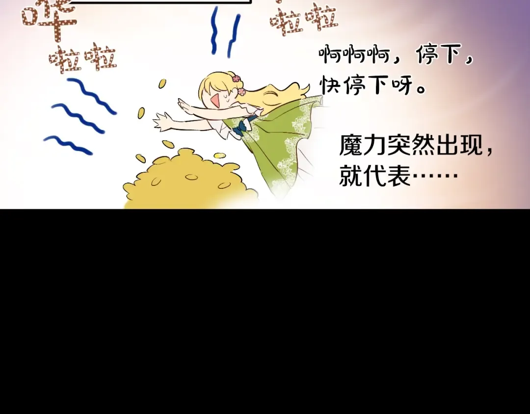 第二季 第9话 家人 第17页