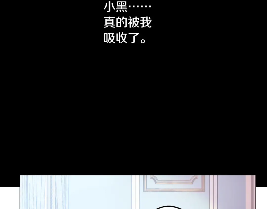 第二季 第9话 家人 第18页