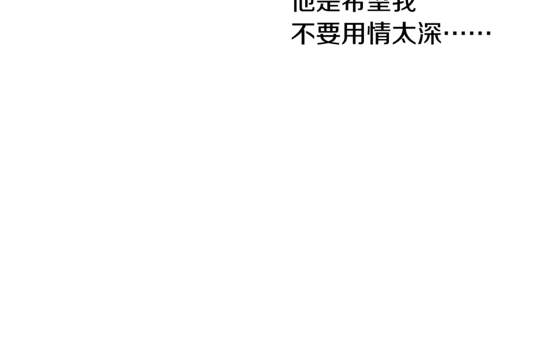 第二季 第9话 家人 第21页