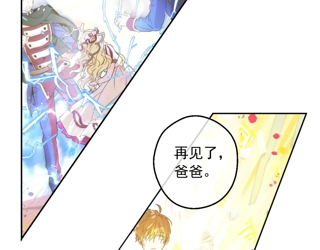 第二季 第9话 家人 第25页