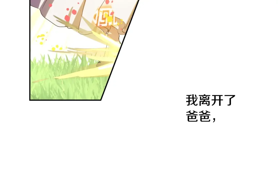 第二季 第9话 家人 第27页