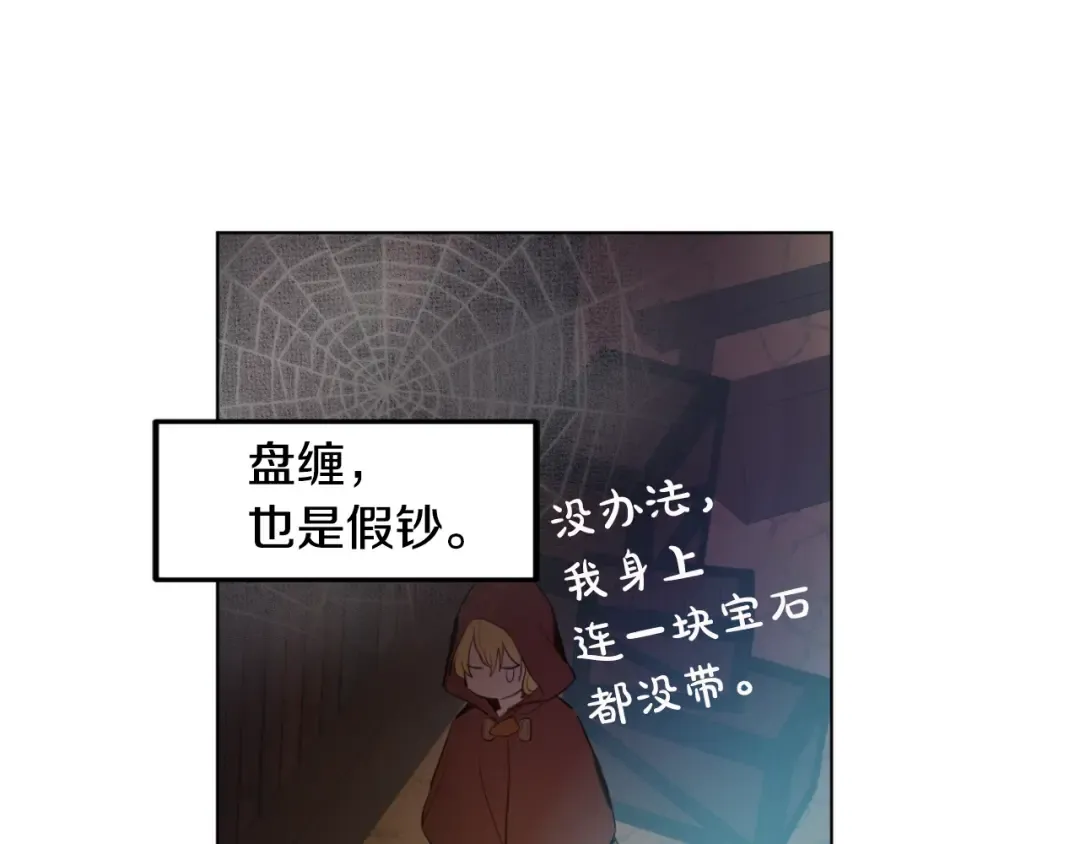 第二季 第9话 家人 第33页