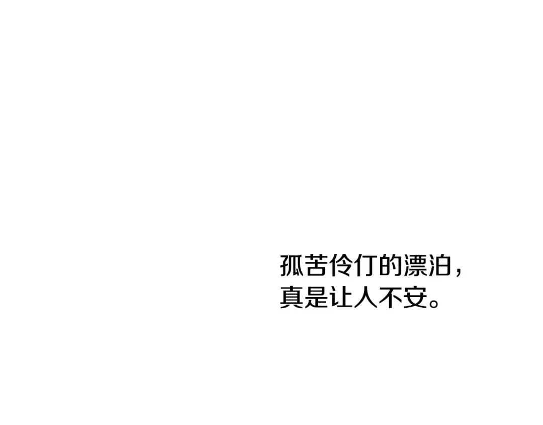 第二季 第9话 家人 第35页