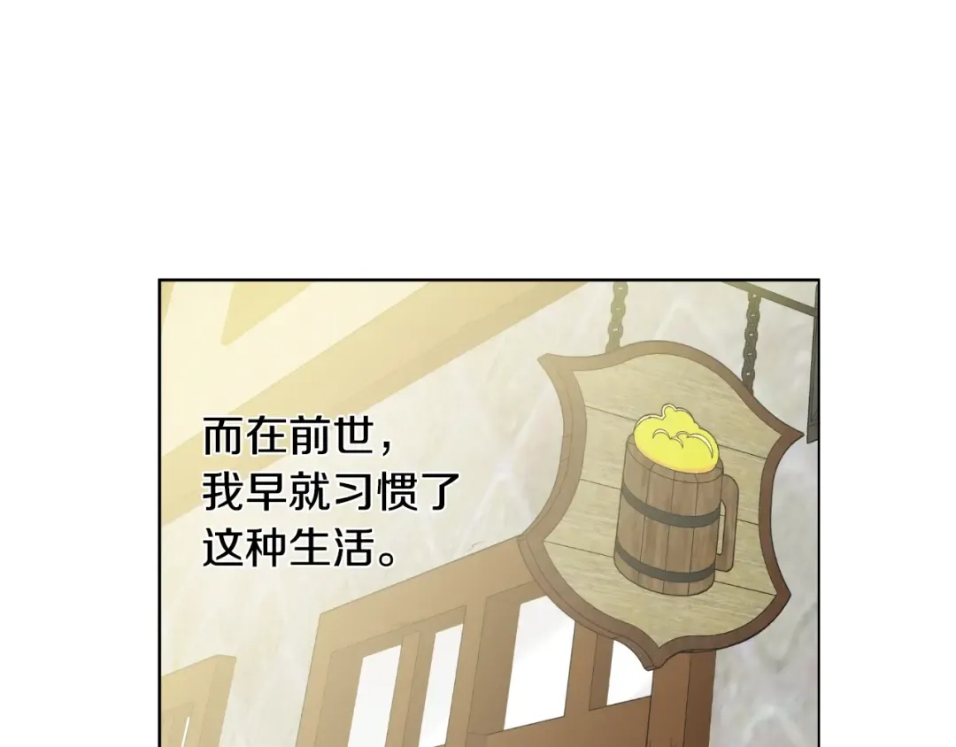 第二季 第9话 家人 第36页