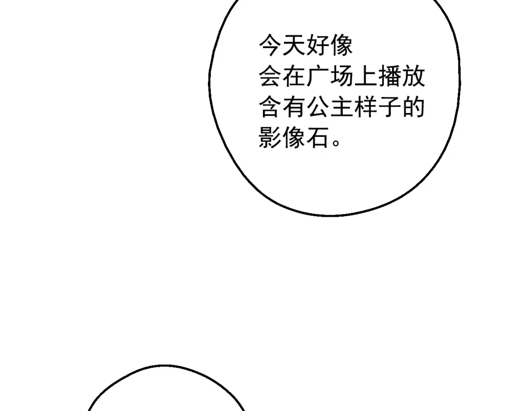 第二季 第9话 家人 第38页