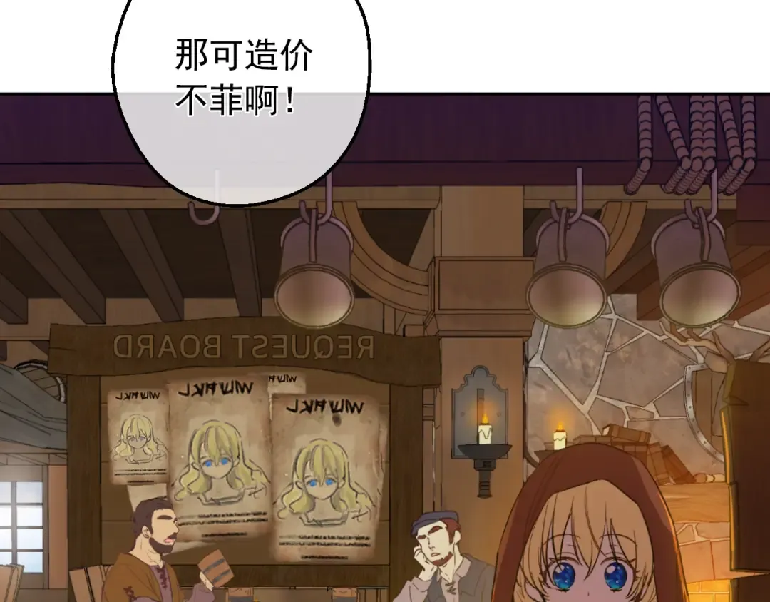 第二季 第9话 家人 第39页