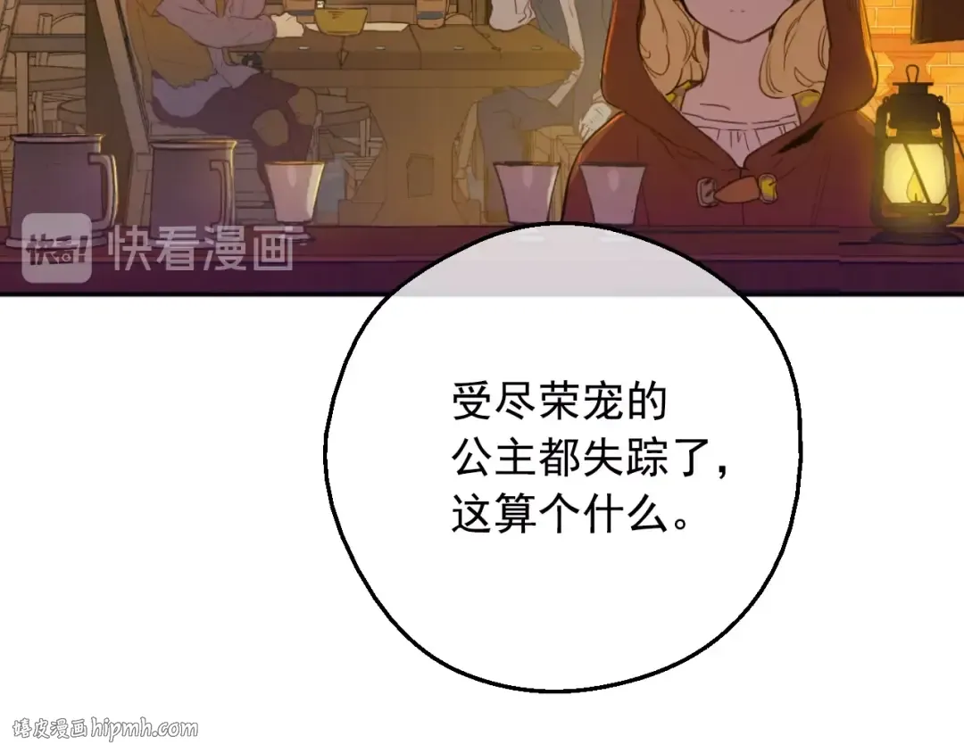 第二季 第9话 家人 第40页