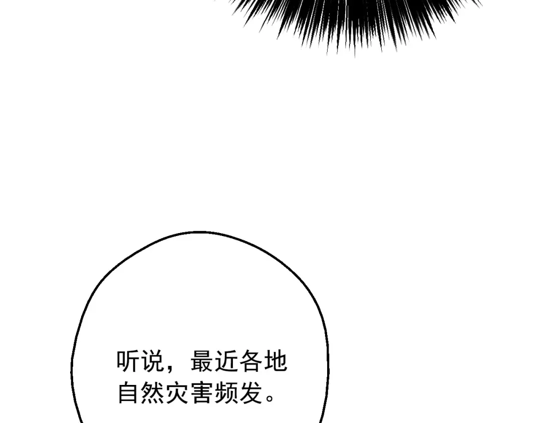 第二季 第9话 家人 第43页