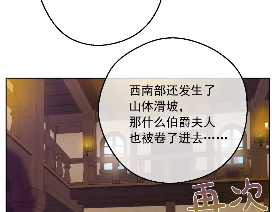 第二季 第9话 家人 第44页