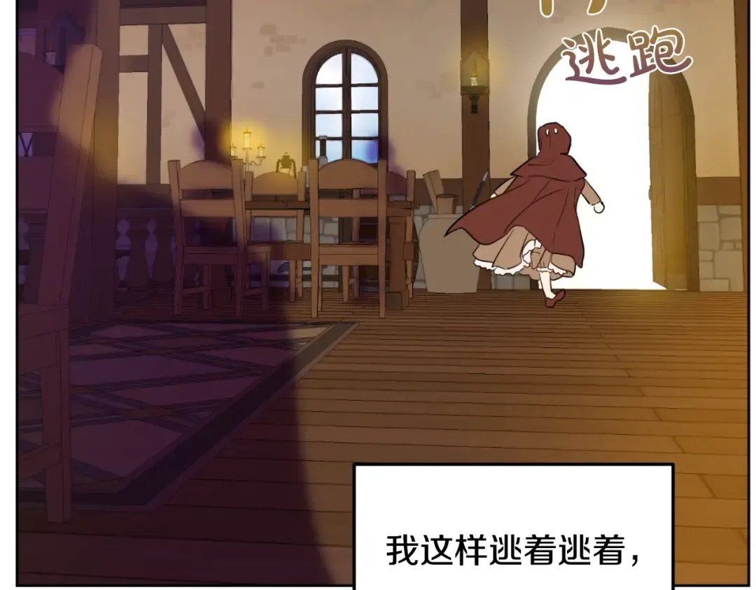 第二季 第9话 家人 第45页