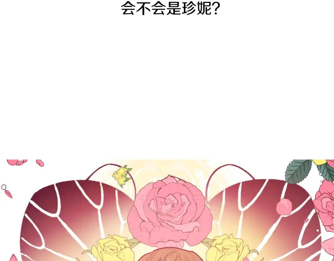 第二季 第9话 家人 第53页