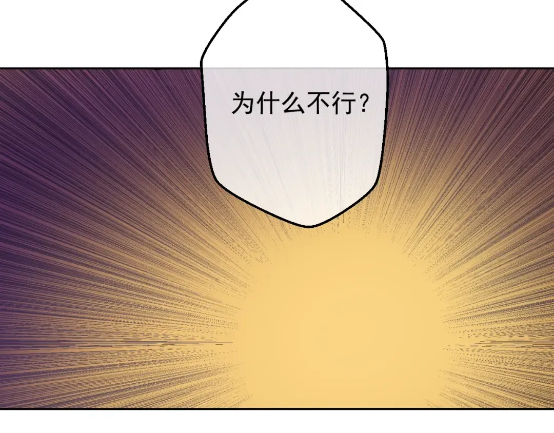 第二季 第9话 家人 第60页