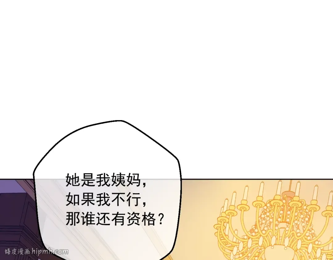 第二季 第9话 家人 第64页
