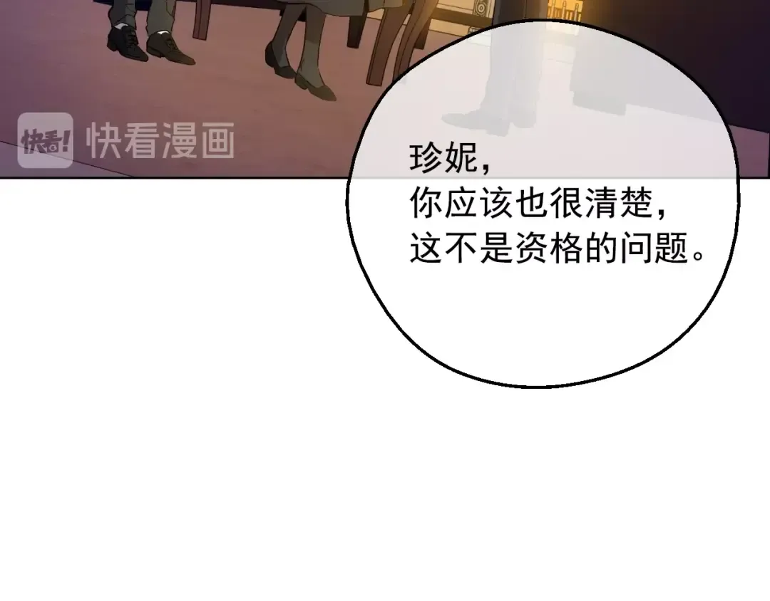 第二季 第9话 家人 第66页