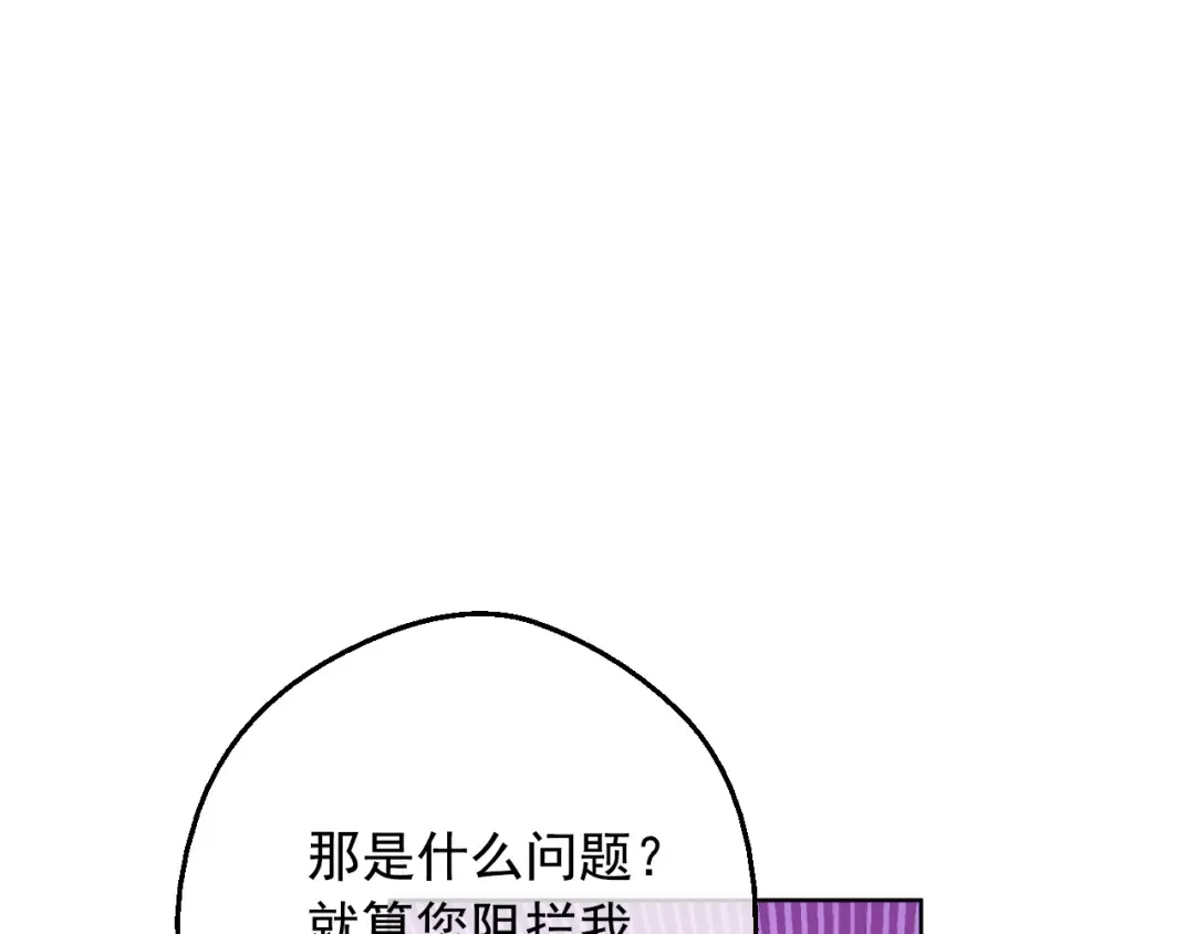 第二季 第9话 家人 第67页