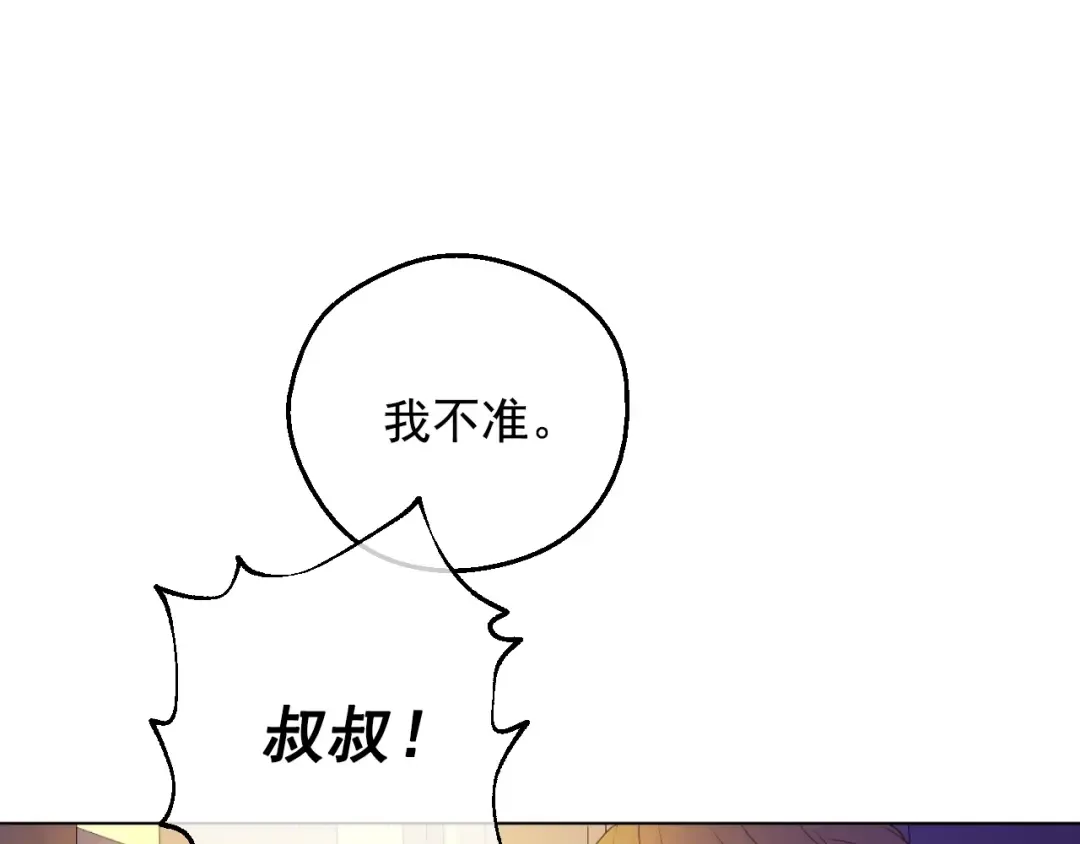 第二季 第9话 家人 第70页