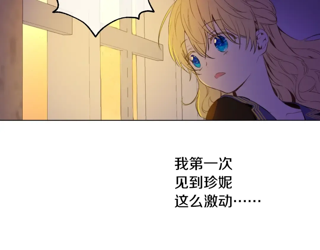 第二季 第9话 家人 第71页