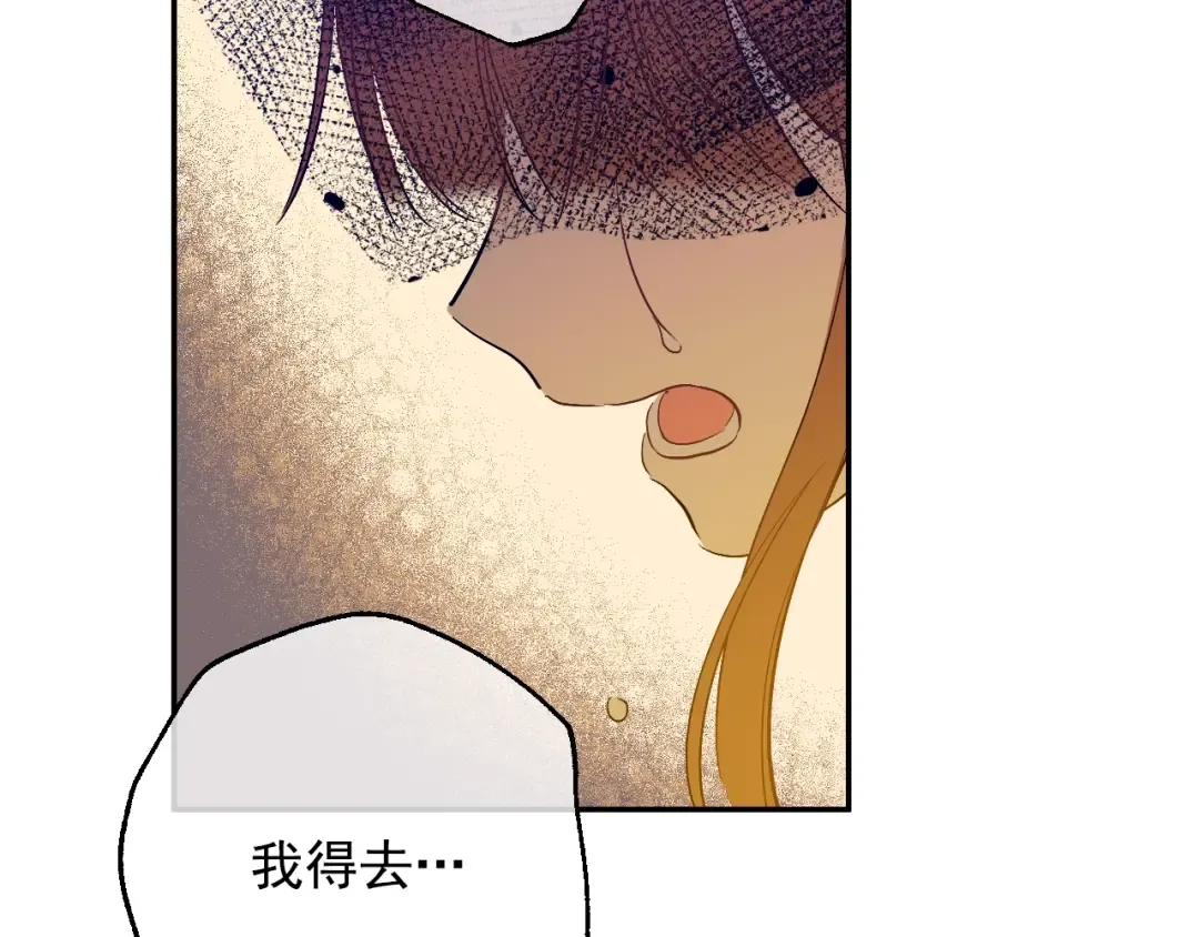 第二季 第9话 家人 第73页