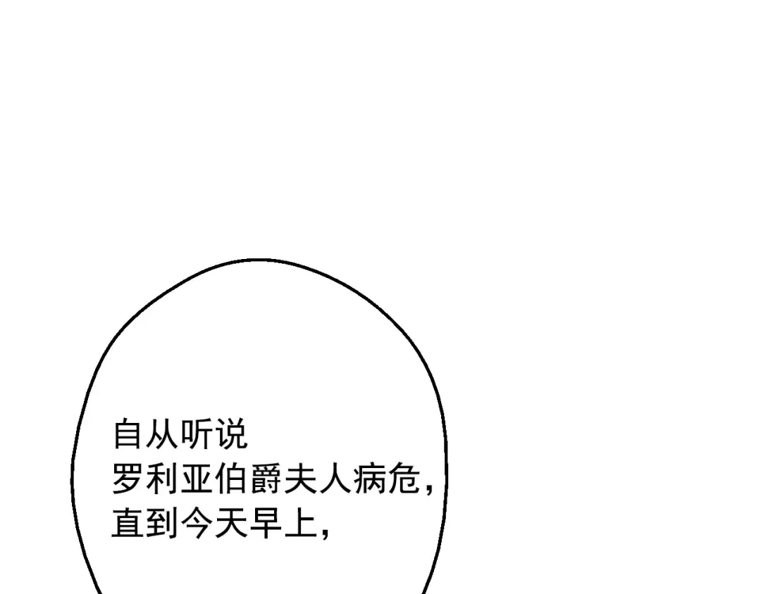 第二季 第9话 家人 第76页