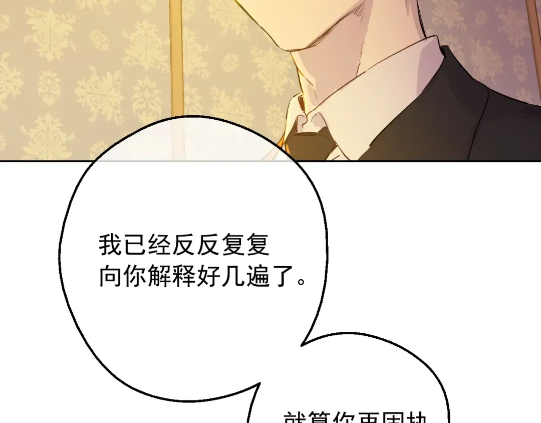 第二季 第9话 家人 第78页