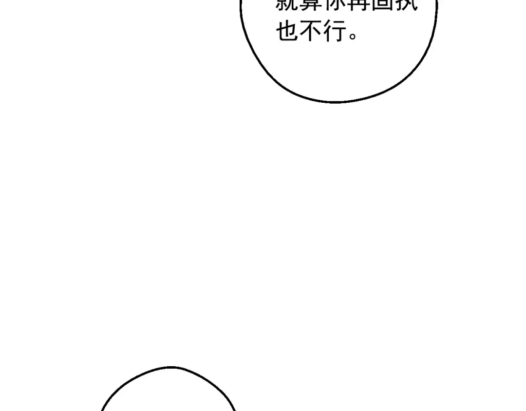 第二季 第9话 家人 第79页