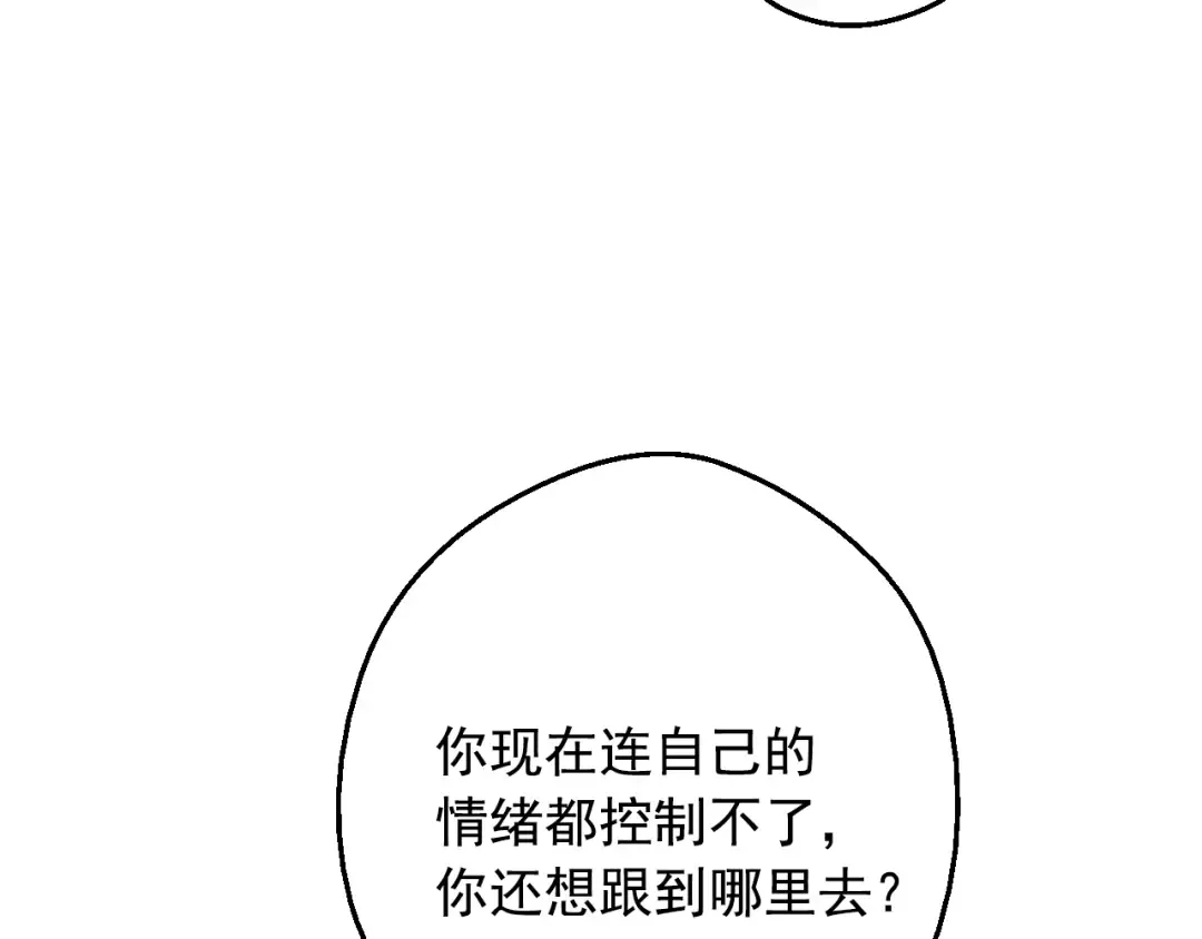 第二季 第9话 家人 第82页