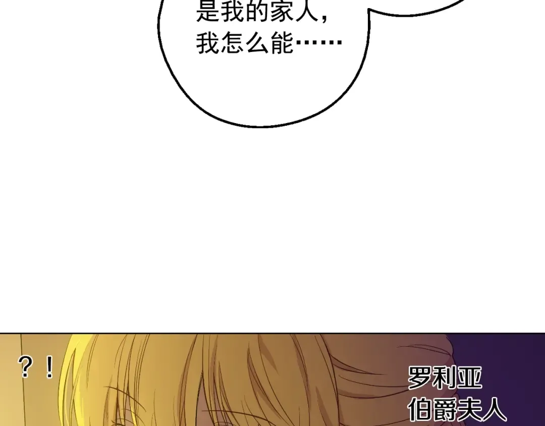 第二季 第9话 家人 第85页