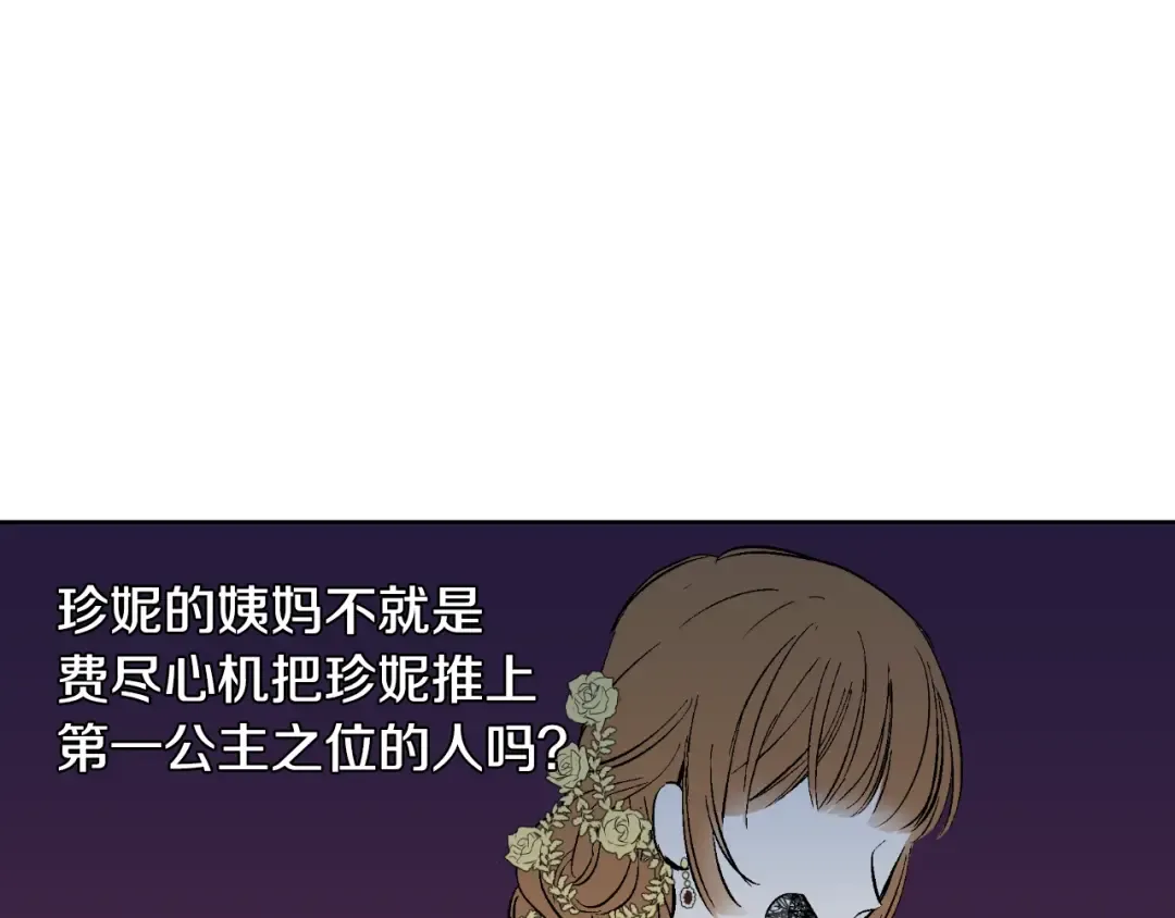 第二季 第9话 家人 第89页