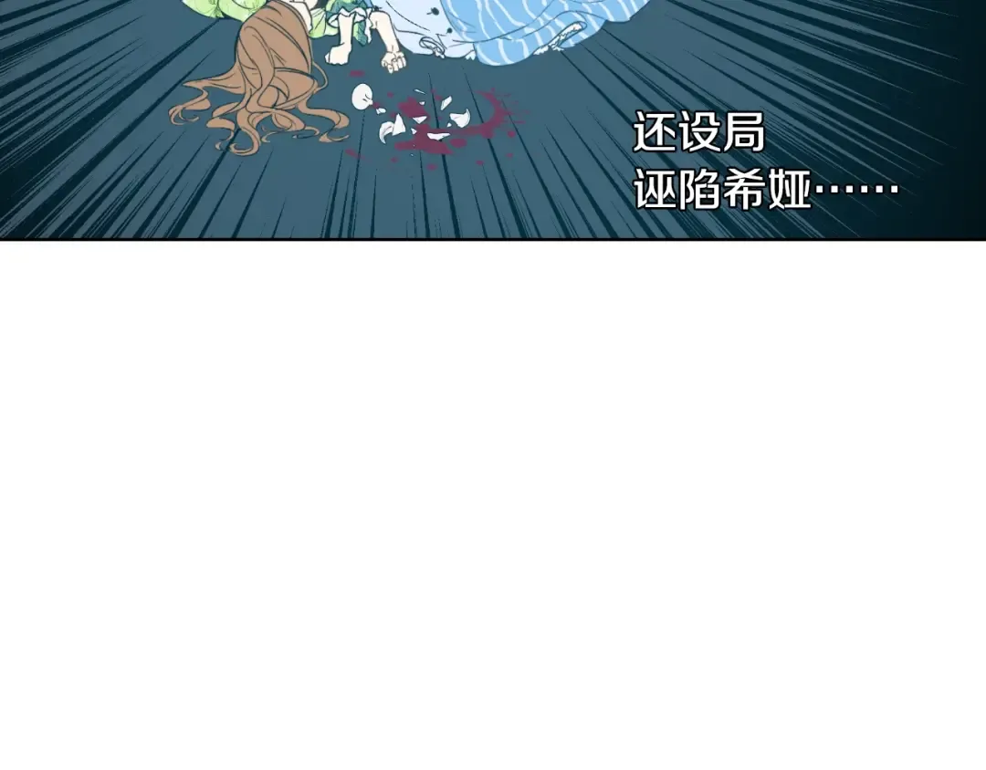 第二季 第9话 家人 第92页