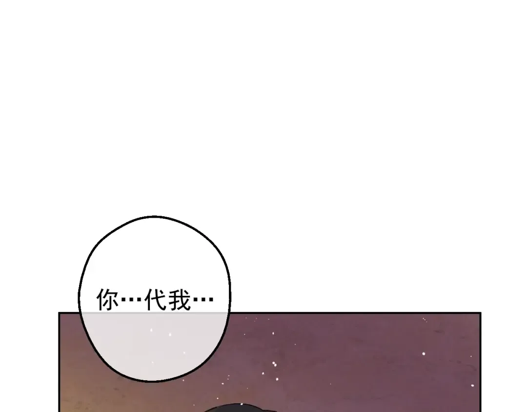 第二季 第9话 家人 第103页
