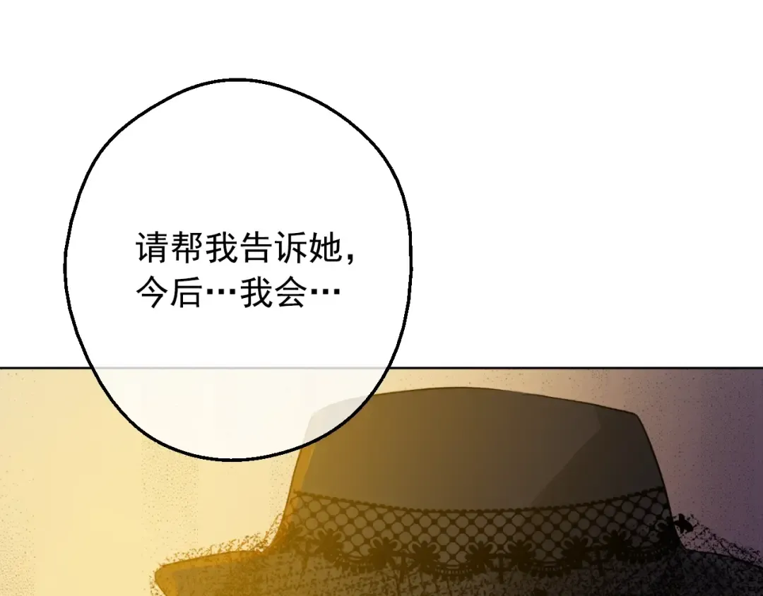 第二季 第9话 家人 第110页