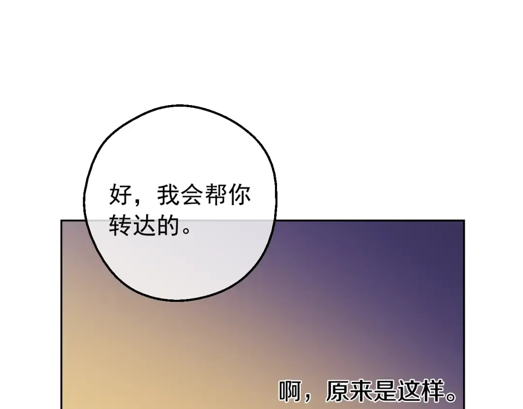 第二季 第9话 家人 第116页