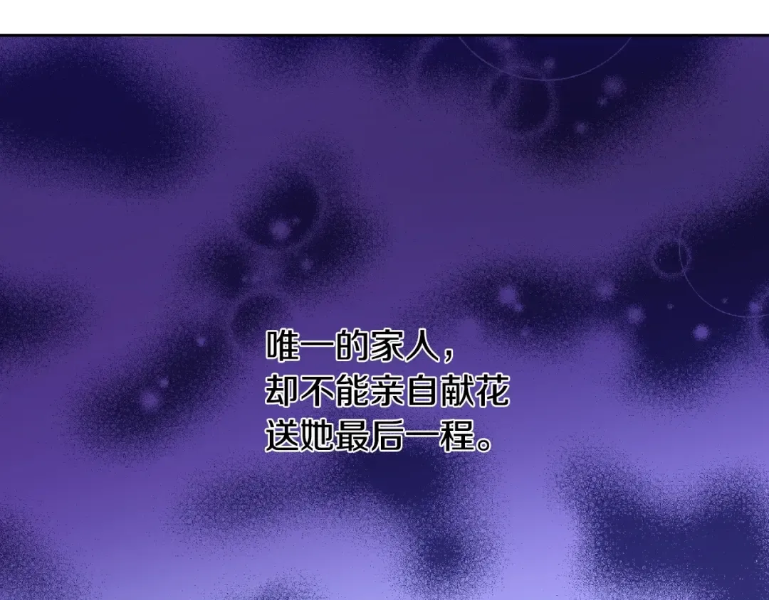第二季 第9话 家人 第121页