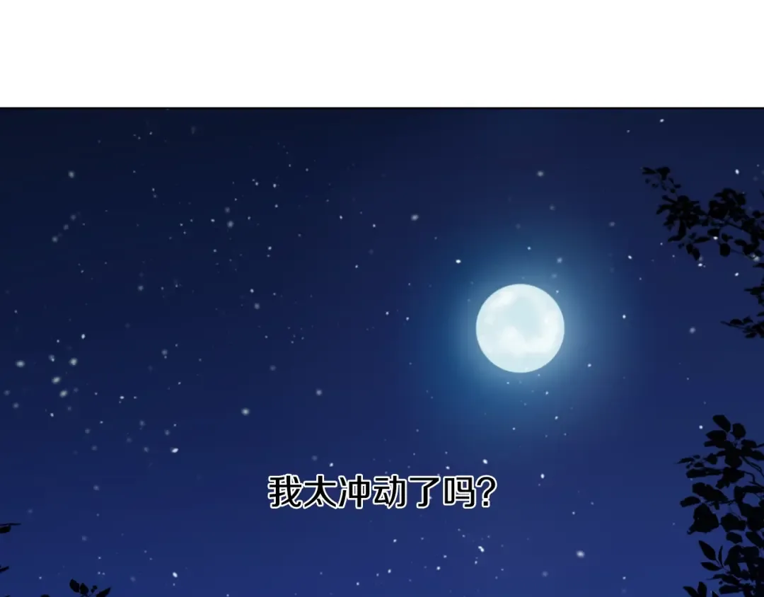 第二季 第9话 家人 第141页