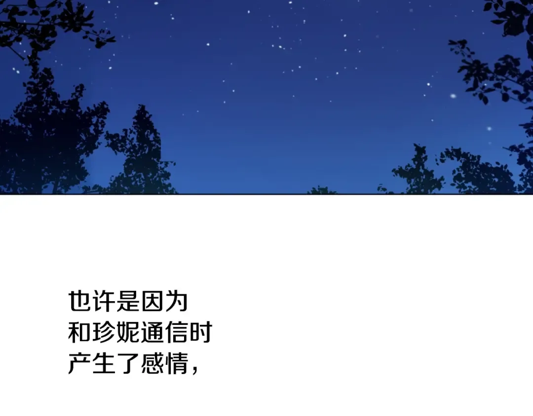 第二季 第9话 家人 第142页