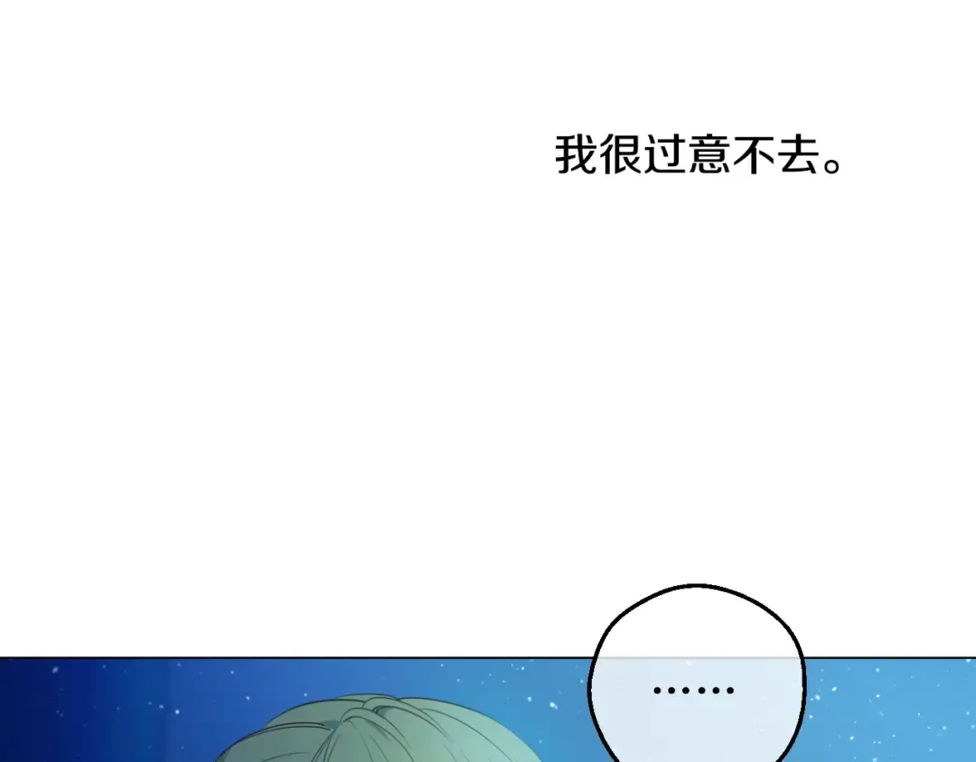 第二季 第9话 家人 第143页