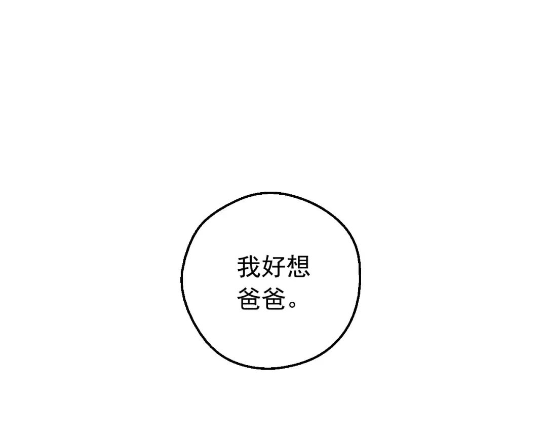 第二季 第9话 家人 第146页