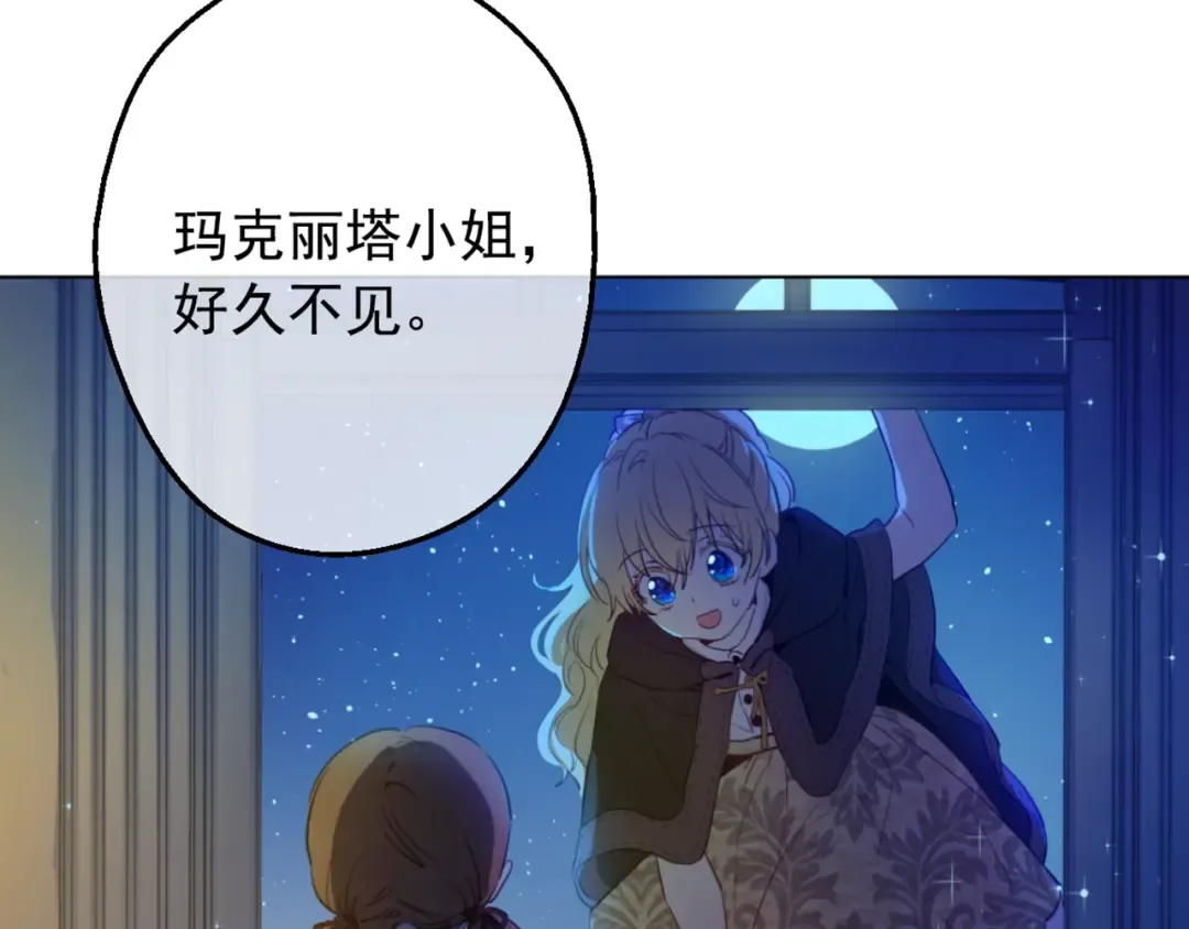 第二季 第9话 家人 第190页