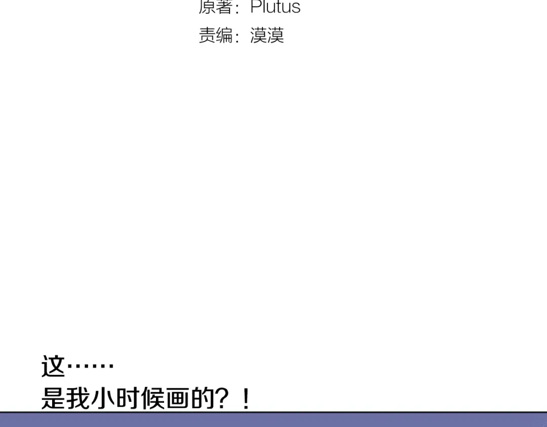 第10话 和珍妮的会面  第3页