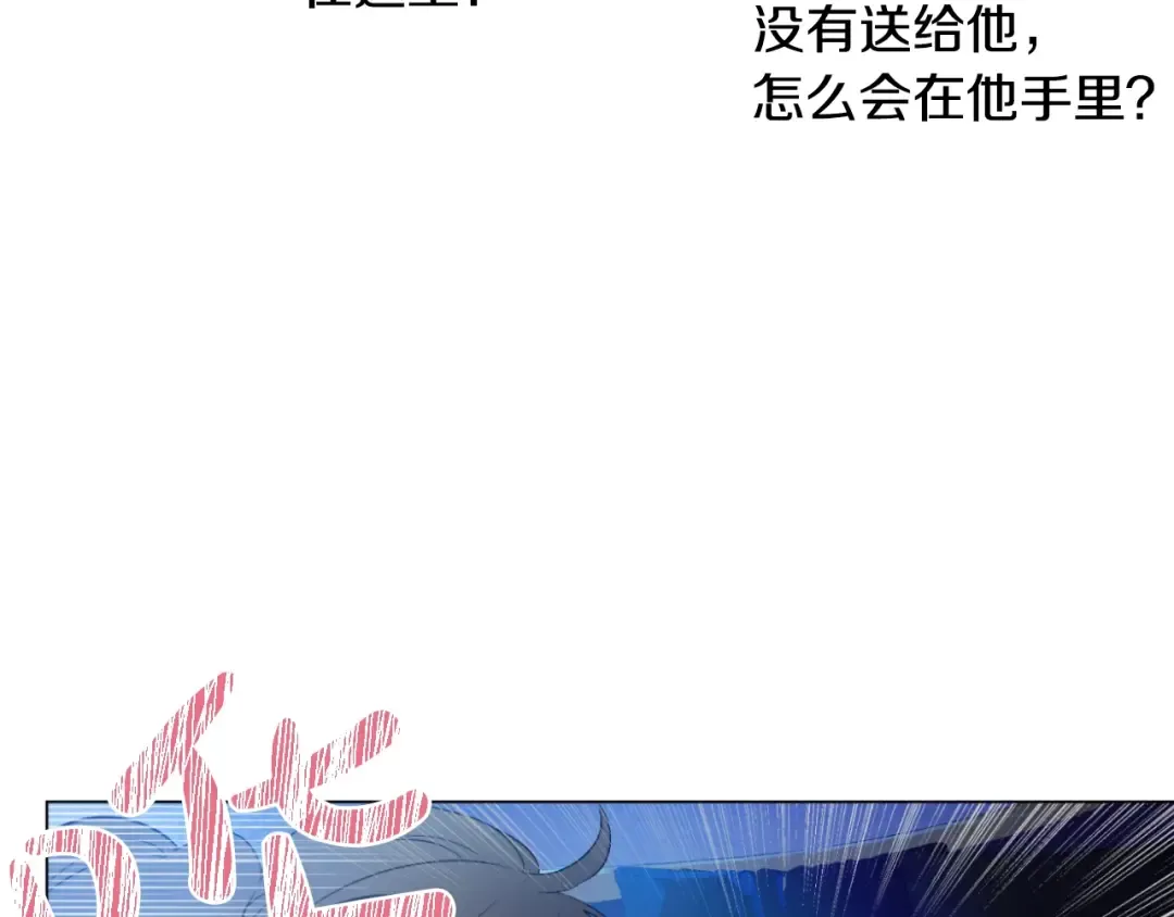 第10话 和珍妮的会面  第5页