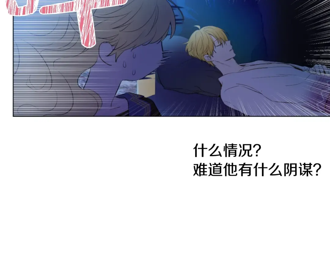 第10话 和珍妮的会面  第6页