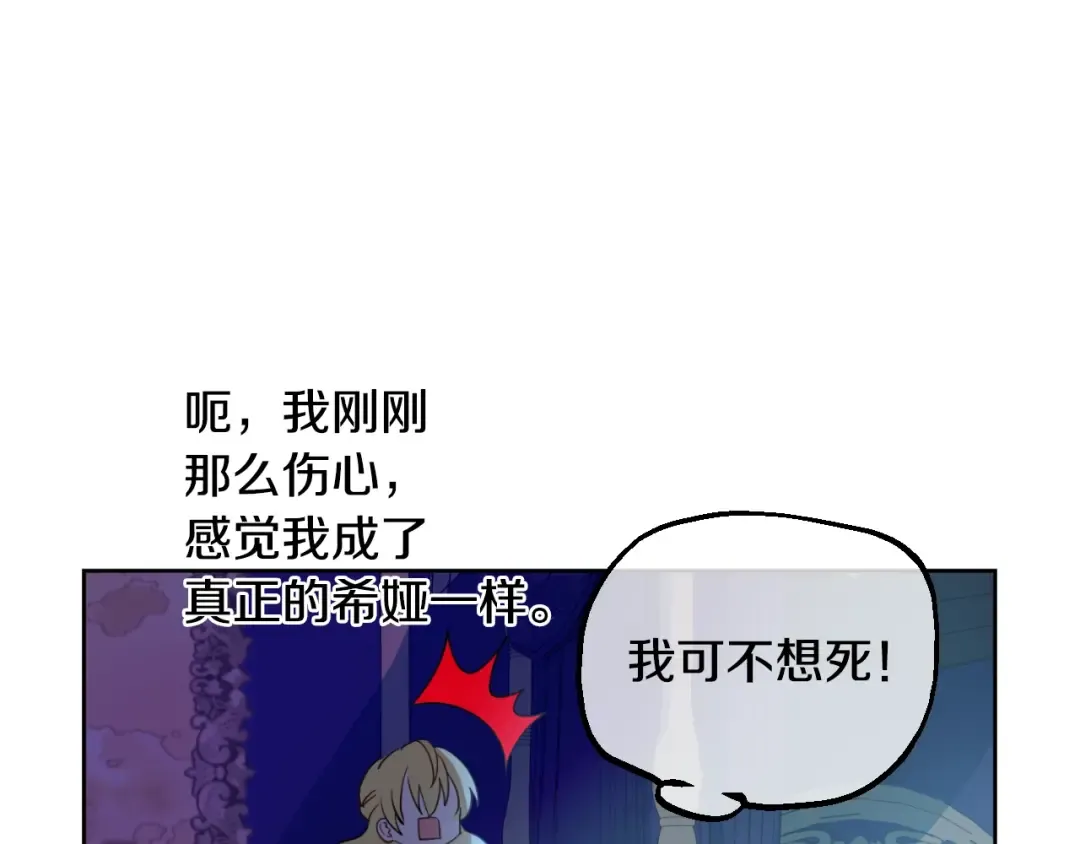 第10话 和珍妮的会面  第18页