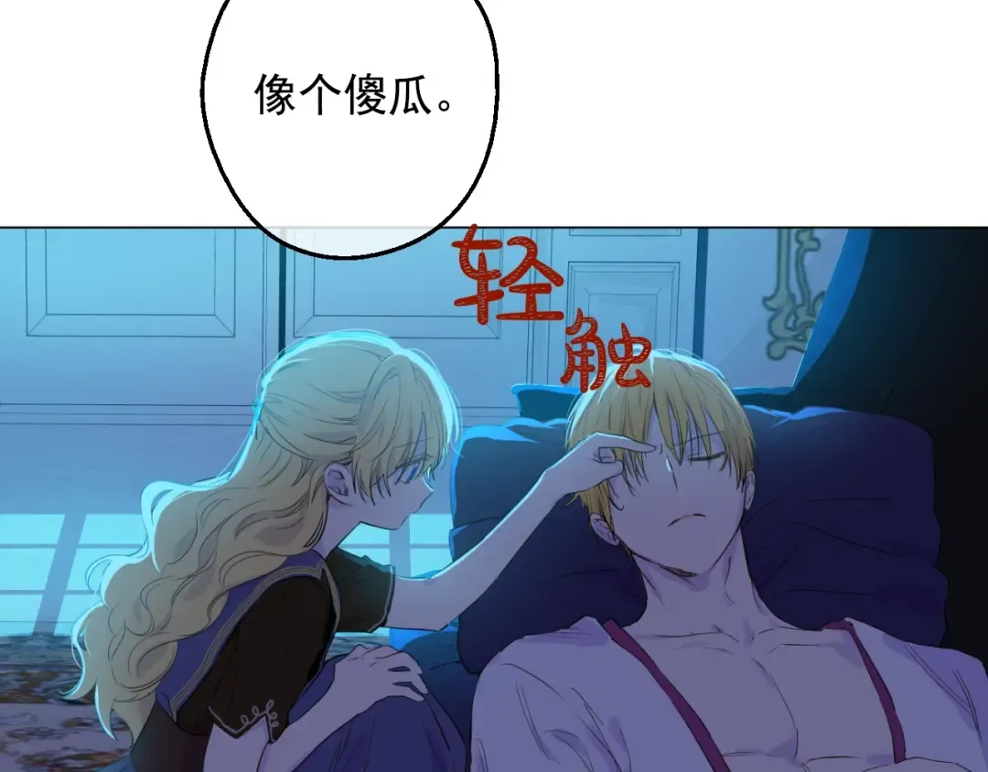 第10话 和珍妮的会面  第26页