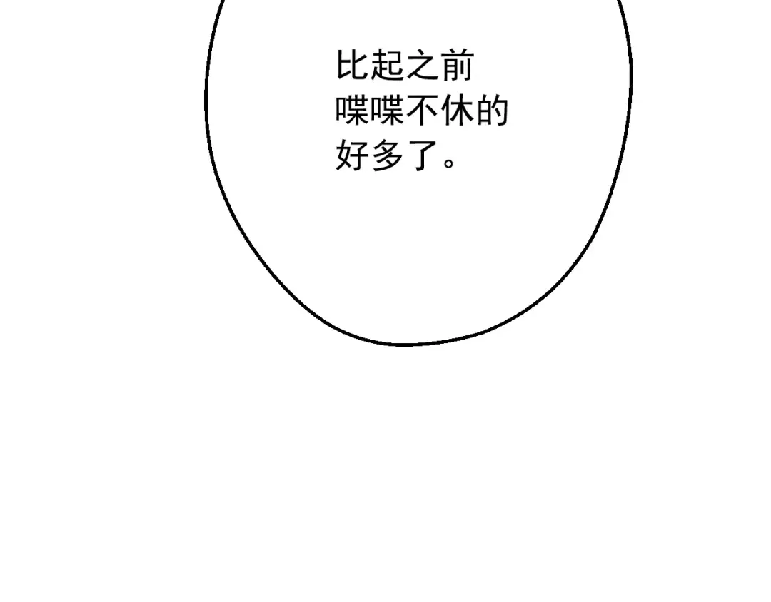 第10话 和珍妮的会面  第43页