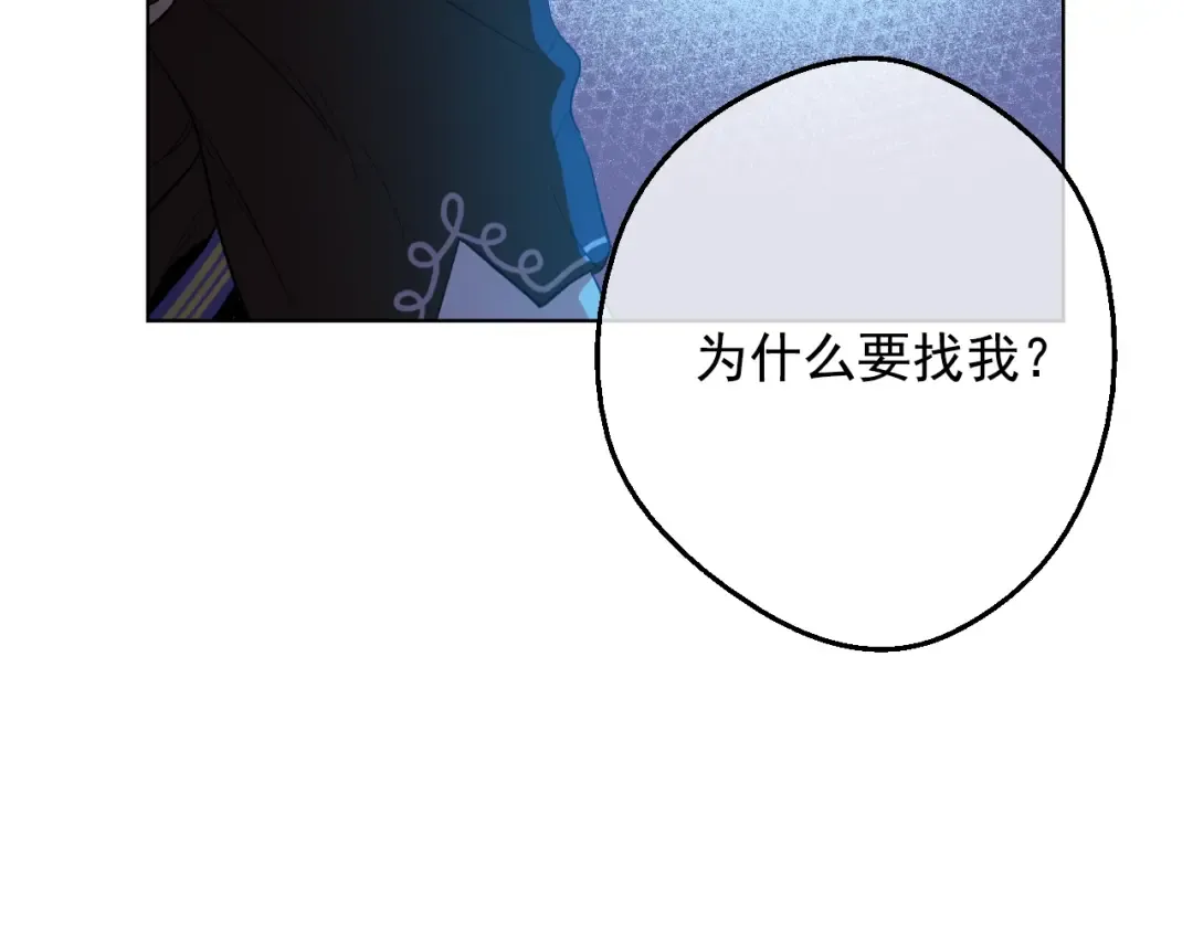 第10话 和珍妮的会面  第45页
