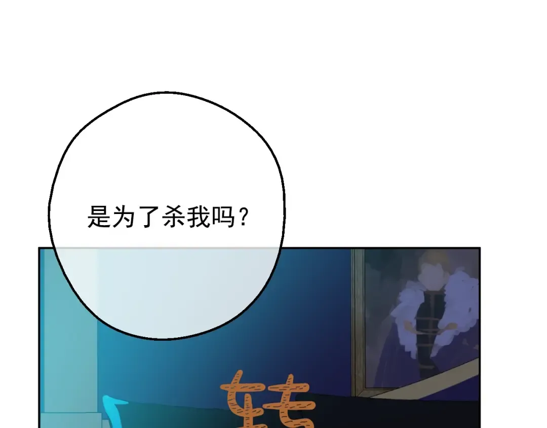 第10话 和珍妮的会面  第46页