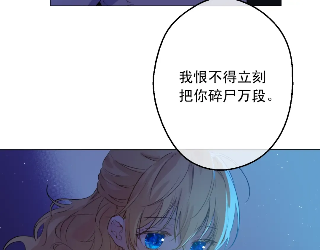 第10话 和珍妮的会面  第50页