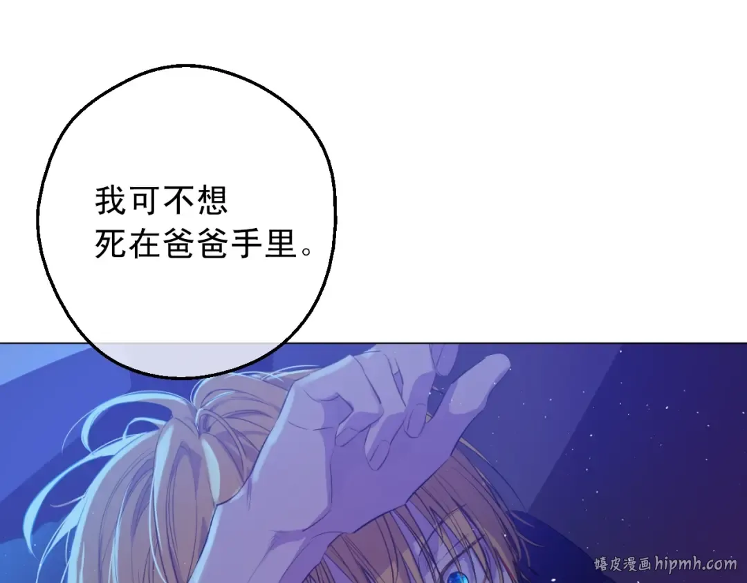 第10话 和珍妮的会面  第56页