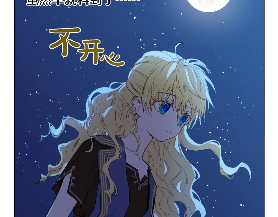 第10话 和珍妮的会面  第70页