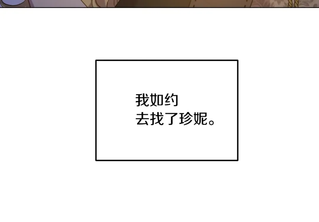 第10话 和珍妮的会面  第81页